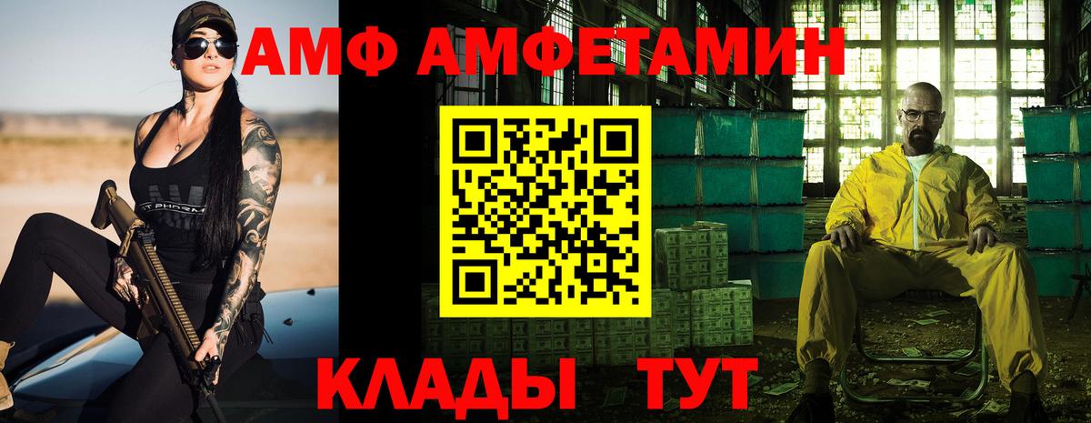 Amphetamine  Вход с VPN  Маркс  АМФЕТАМИН Premium 