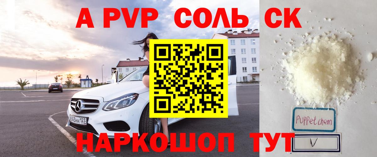 Маркс  Alpha-PVP мука  Вход с VPN  Alfa_PVP СК КРИС  Alpha PVP Crystall 
