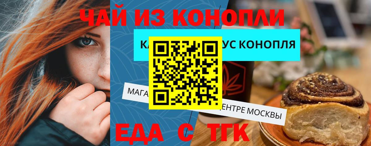 Маркс  Еда ТГК конопля  Вход с VPN 