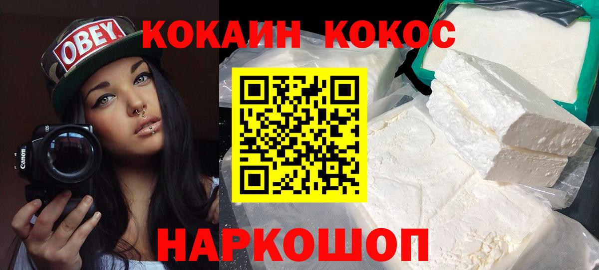 Cocaine 97%  Вход с VPN  COCAIN Перу  Маркс 