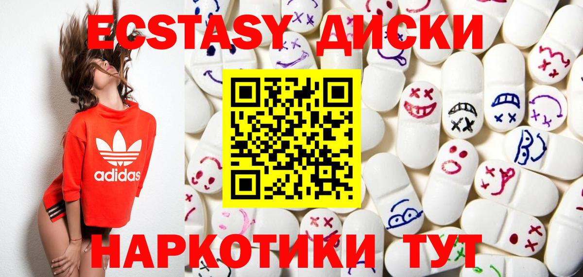 Экстази 280 MDMA  Экстази  Ecstasy Philipp Plein    как войти  Вход с VPN  Маркс 