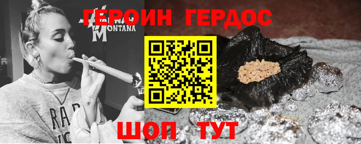 ГЕРОИН хмурый Маркс