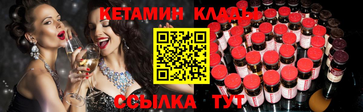Маркс  КЕТАМИН VHQ  Вход с VPN 