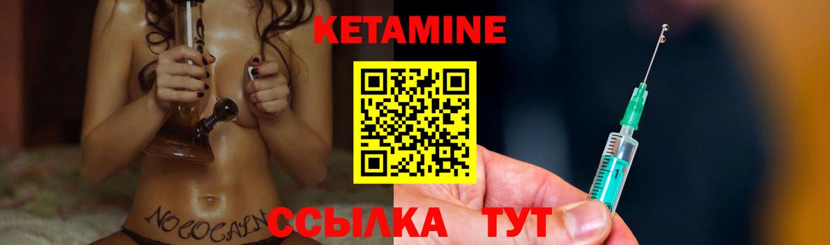 КЕТАМИН ketamine Маркс
