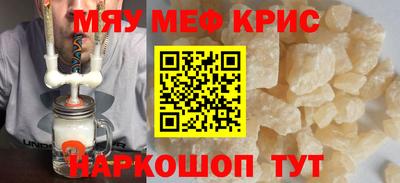 мефедрон мука Будённовск