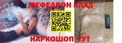 мефедрон мука Будённовск