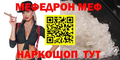 мефедрон мука Будённовск