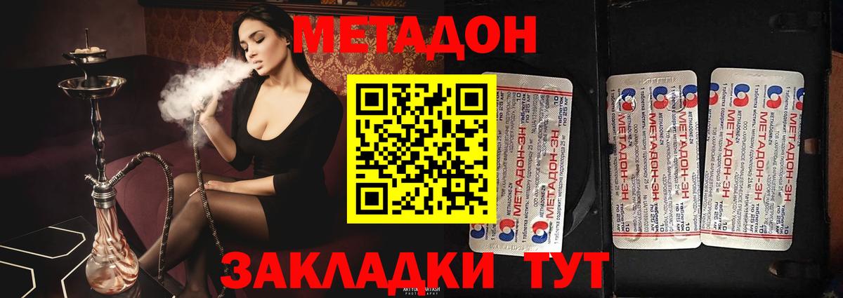 МЕТАДОН мёд Маркс