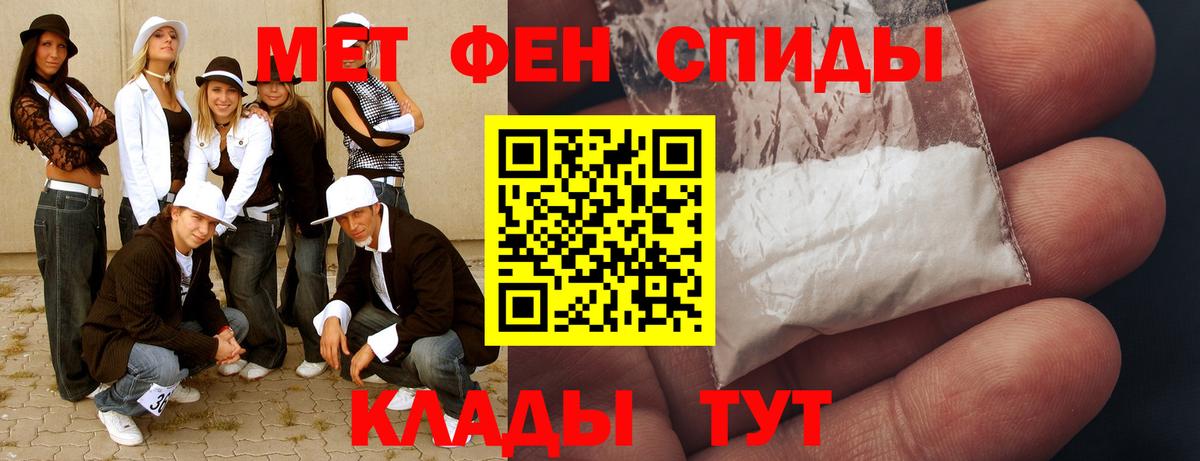 Маркс  Первитин кристалл  Вход с VPN 