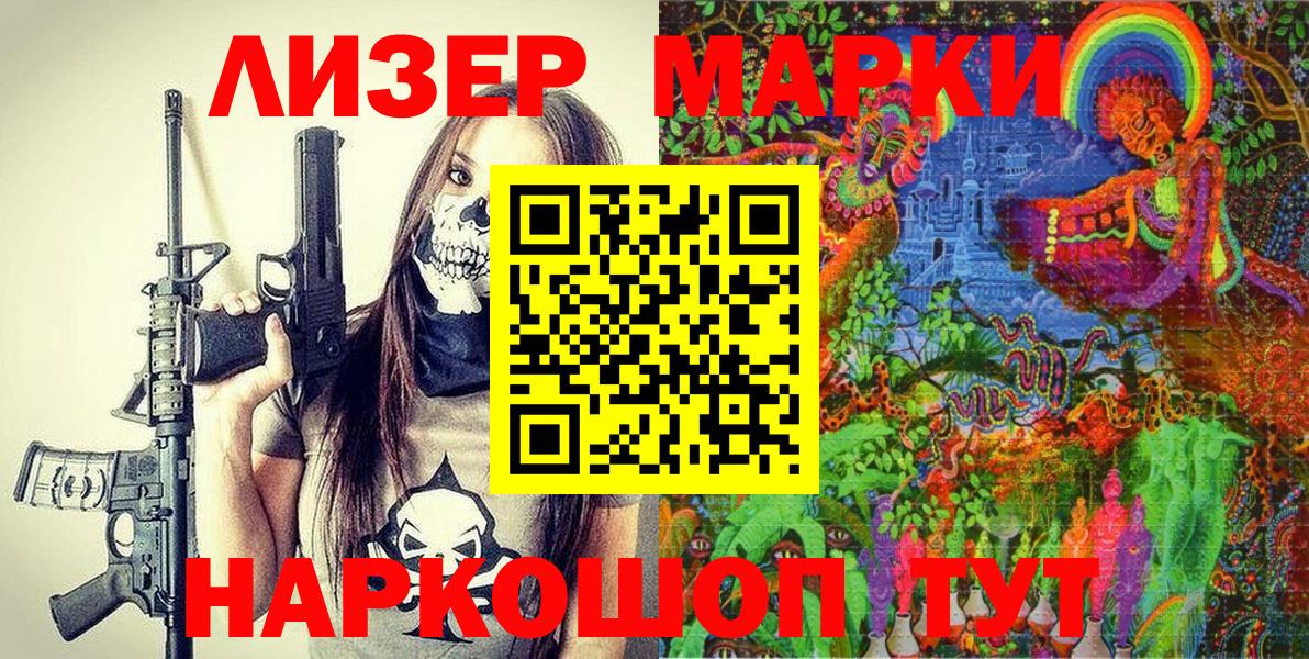 Марки 25I-NBOMe  Марки N-bome 1,8мг  Вход с VPN  Маркс 