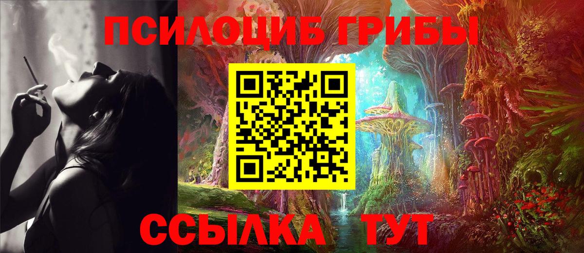 Псилоцибиновые грибы ЛСД  Галлюциногенные грибы Magic Shrooms  Маркс  Вход с VPN 